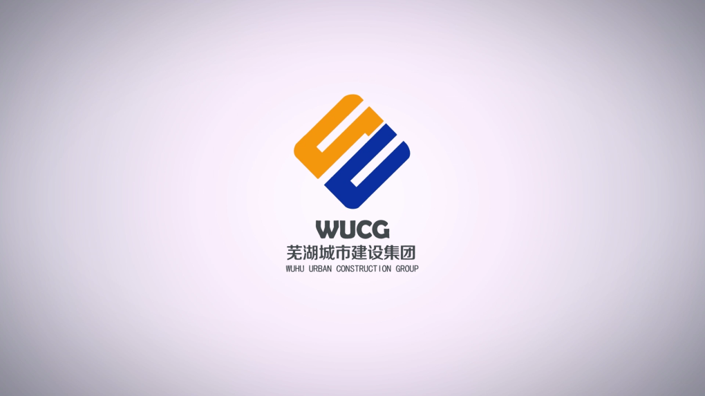 我公司完成蕪湖城建集團阿米巴經(jīng)營宣傳視頻拍攝制作
