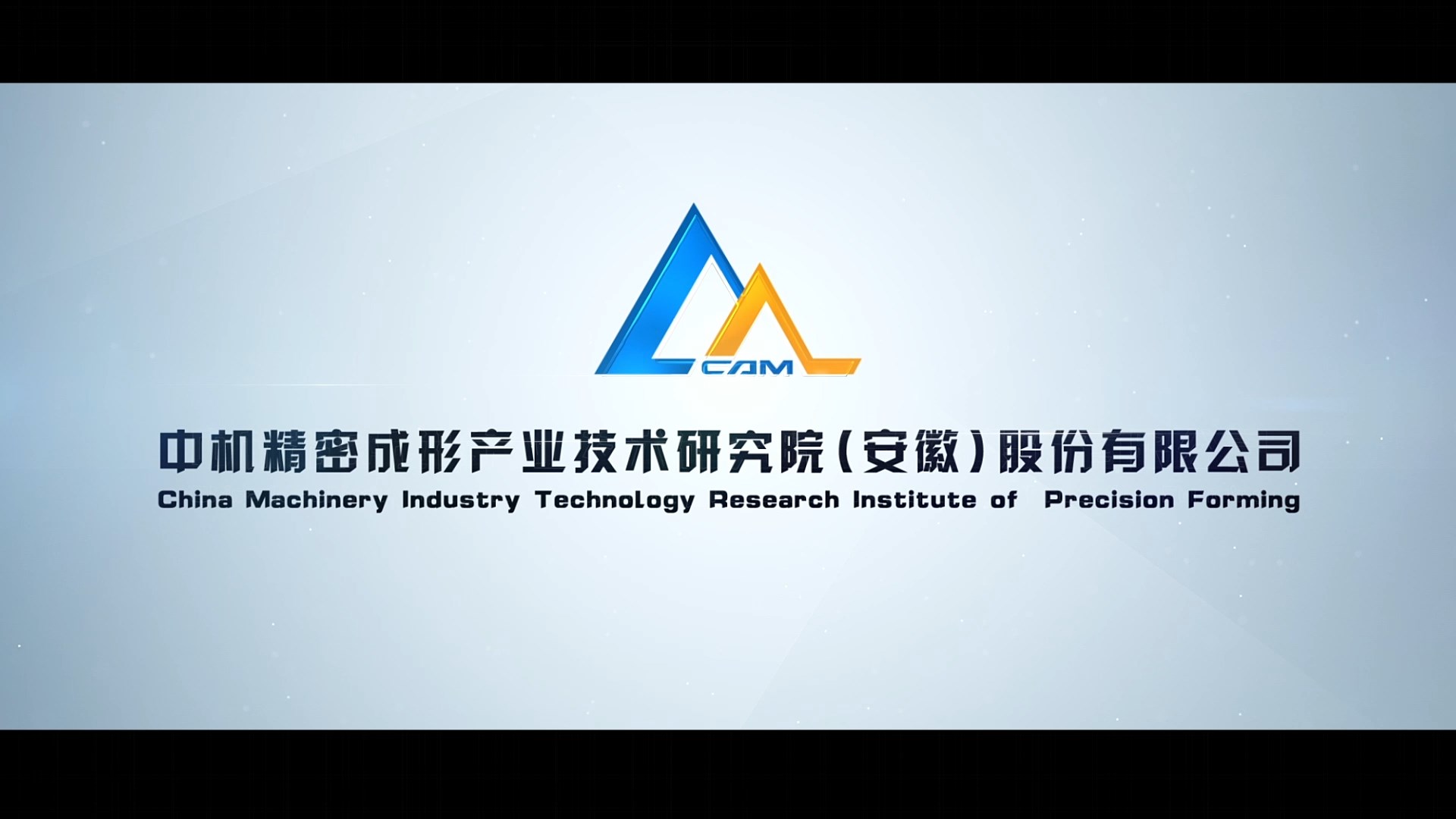 我公司完成中機精成公司企業(yè)宣傳片拍攝制作